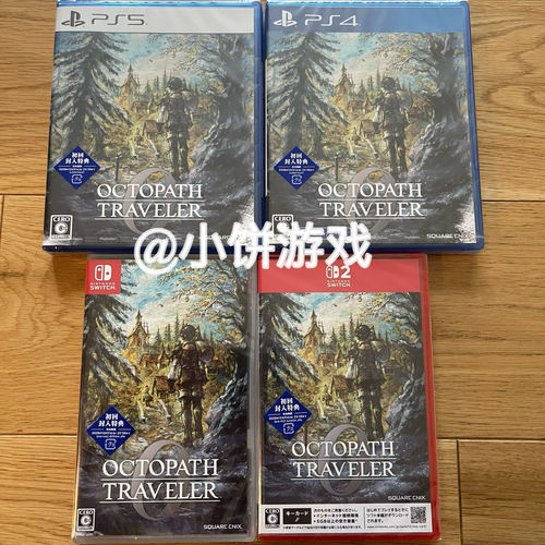 包邮中文全新原封PS4PS5 NSNS2 八方旅人0 歧途旅人0 带特典 现货
