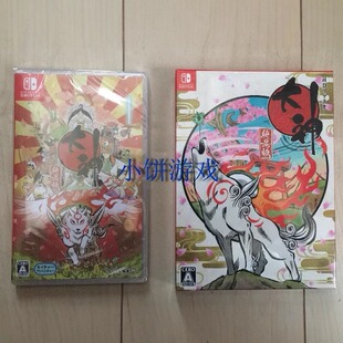 全新 原封 NS Switch 游戏 大神 绝景版 普通版 现货