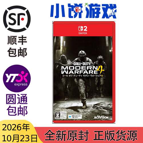 10.23包邮 无实体卡 原封 日版中文 NS2游戏 使命召唤 现代战争4