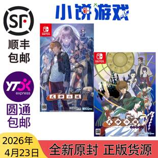 原封 神之城合集 4.23 全新 式 神之城3 游戏 包邮