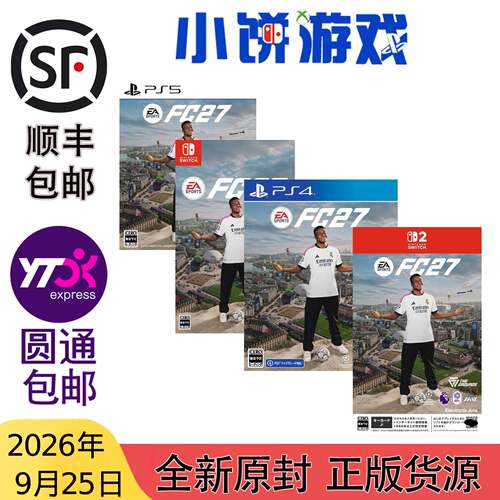 9.25包邮 日版 原封 中文 PS4 PS5 NS NS2 游戏 EA SPORTS FC27