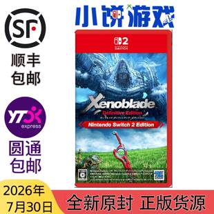 7.30包邮 原封 日版 中文 NS2 游戏 异度之刃 Xenoblade 异度神剑