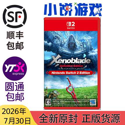 7.30包邮 原封 日版 中文 NS2 游戏 异度之刃 Xenoblade 异度神剑