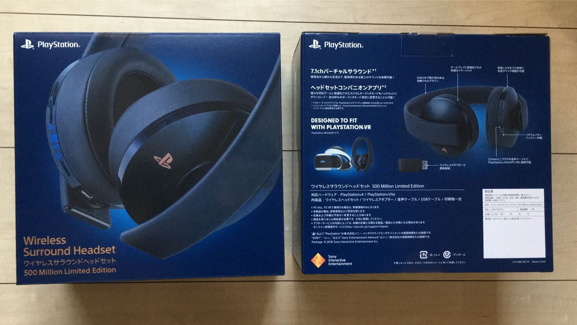 全新 原封 5亿 PS4限定 耳麦