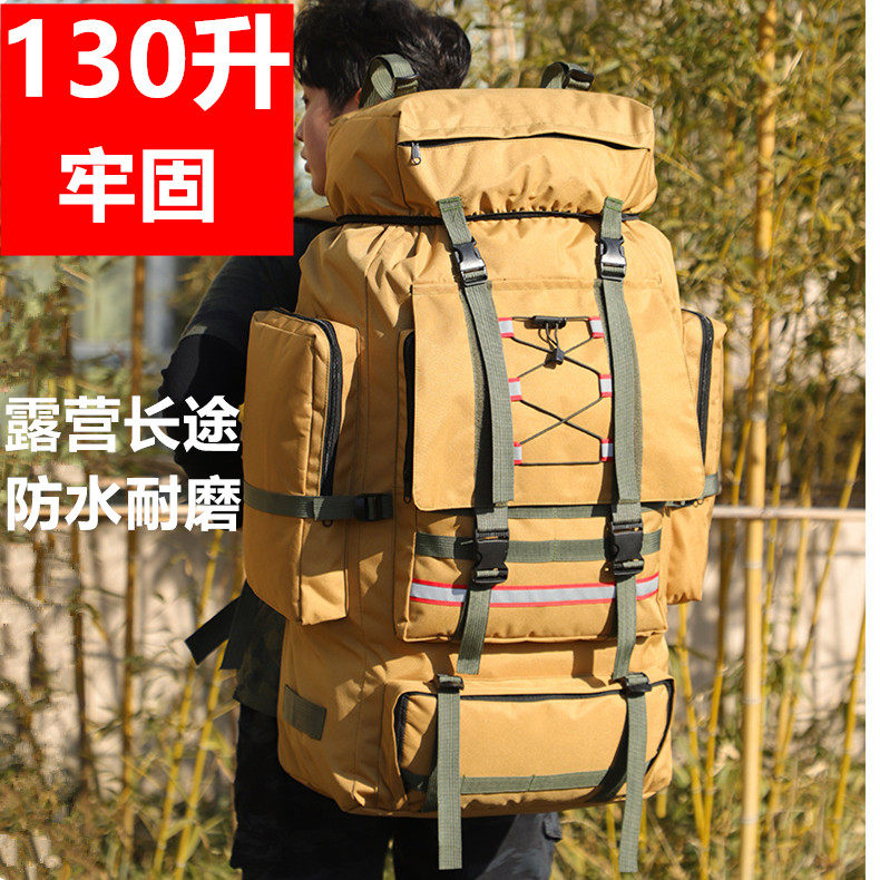 露营130L超大容量防水户外旅行行李收纳背包打工外出长途搬家背囊