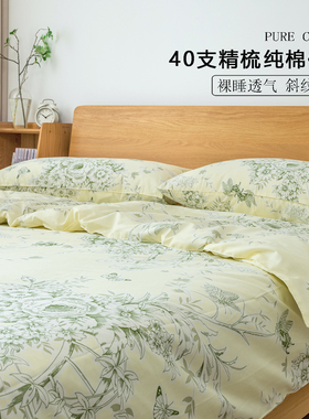 细密 软滑印花纯棉长绒棉40支斜纹床单枕套被套 欧美单面料可选配