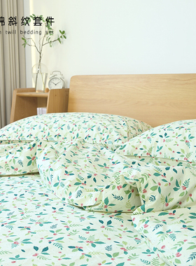 高性价比 纯棉斜纹枕套被套1.0米1.5米1.8米床全棉单双人三四件套