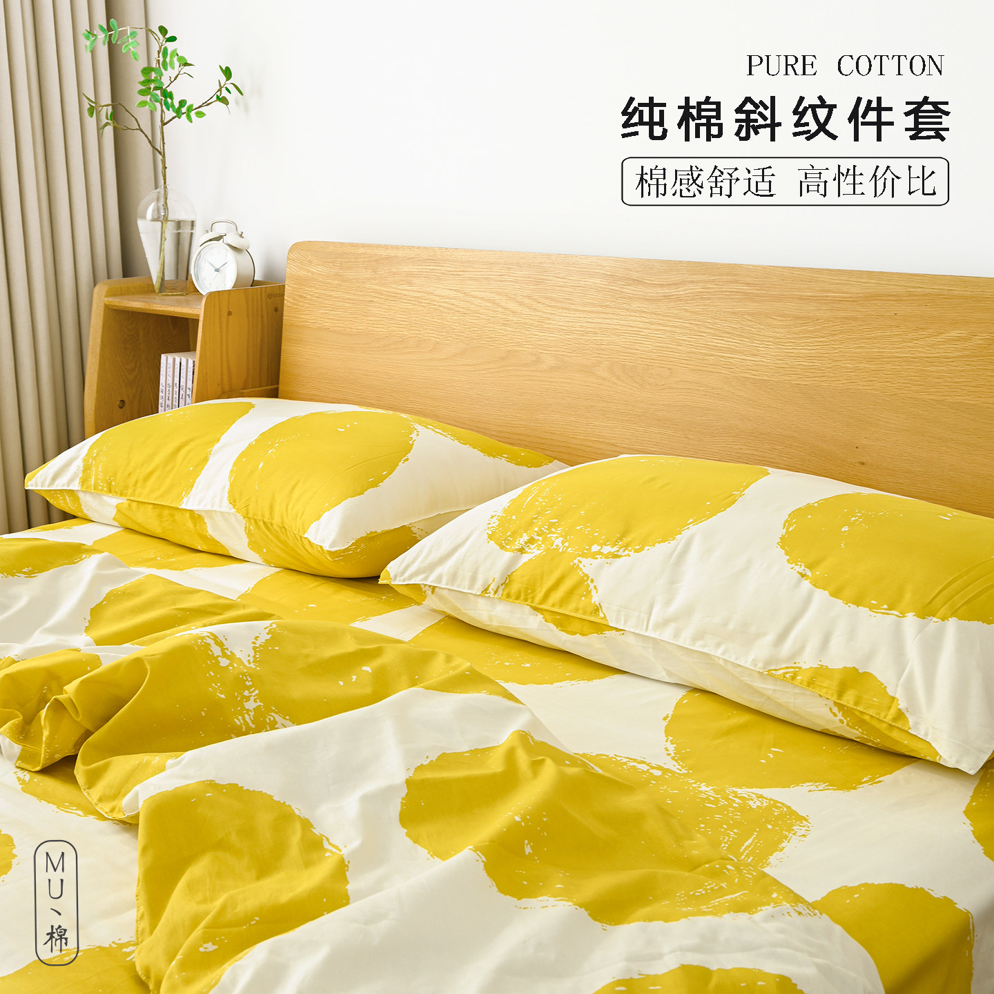 被罩床单被套枕套全纯棉斜纹学生