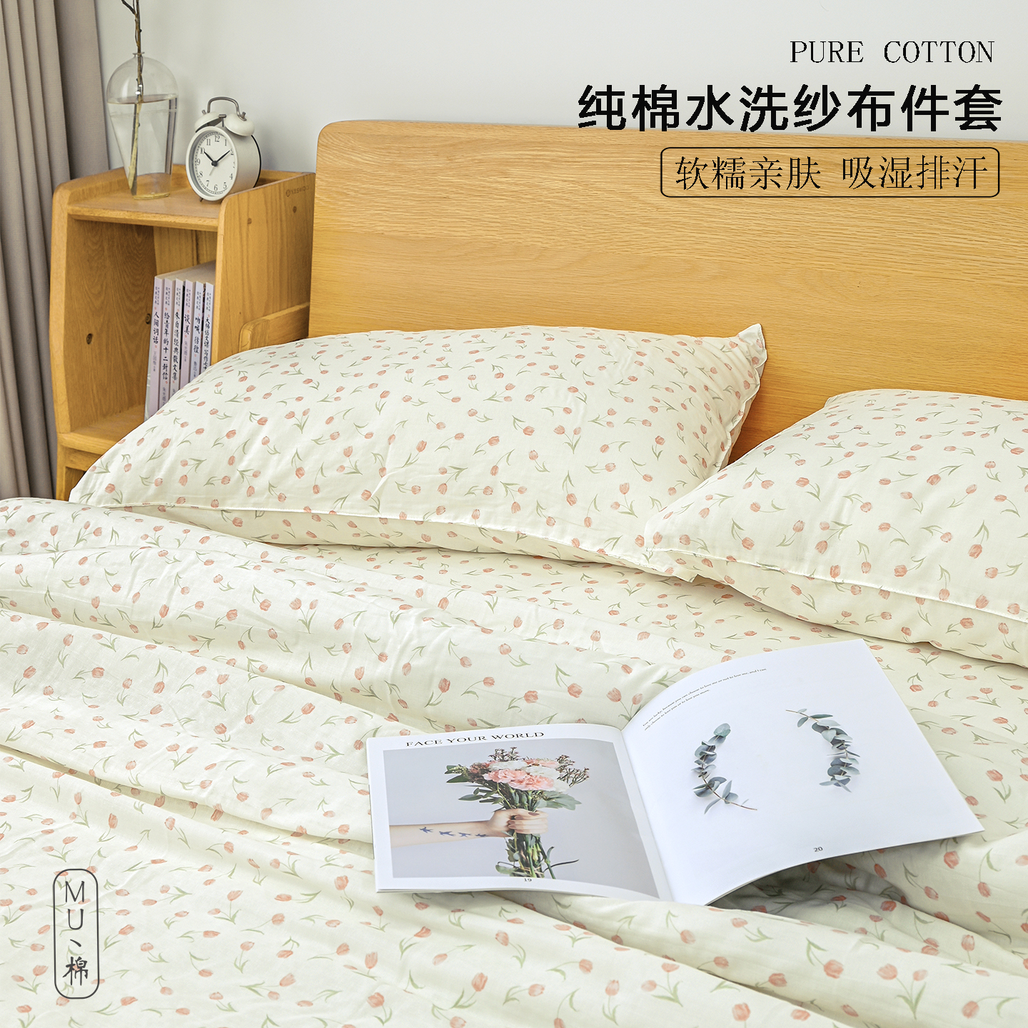 纯棉双层纱布被套床单母婴A类