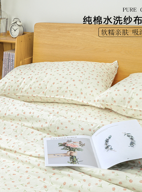 柔软亲肤 A类母婴全棉纯棉印花水洗双层纱布单双人床单枕套被套
