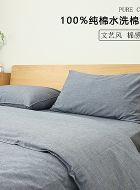 【清爽 不粘腻】100%全棉纯棉色织枕套床单被套三四件套文艺风