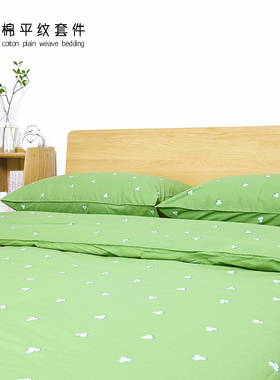 微瑕疵款 纯棉平纹双人床 150  180床 枕套被套床单四件套