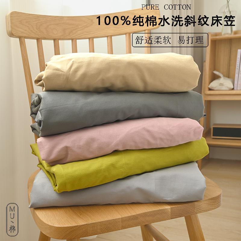 纯棉水洗40支细纹棉床笠
