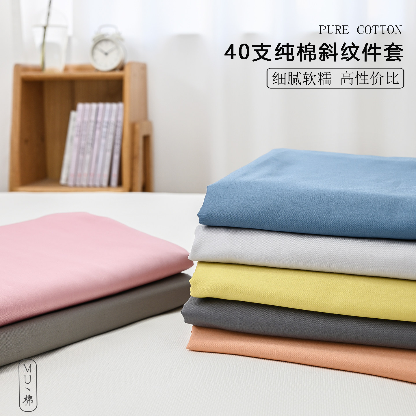 【软绵 亲肤】纯棉纯色精梳40支斜纹棉 床单被套枕套可搭三四件套,床上用品,被套,淘宝优惠券,粉丝福利购,淘宝优惠卷