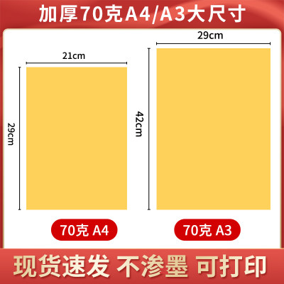 黄表纸 抄写经文表文黄纸 道家黄纸 空白表文纸 道用品