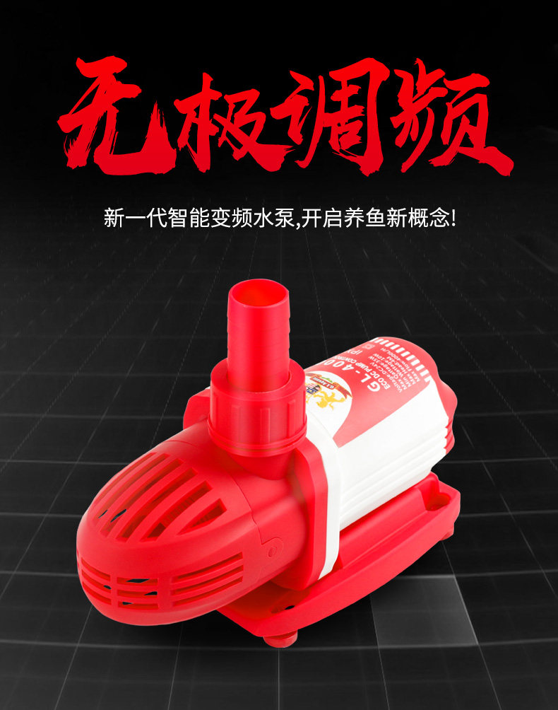 马来西亚金狮变频水泵10W-100W质保二年鱼缸潜水泵水族箱水泵包邮
