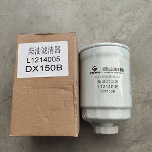 厦门远山轮式挖掘机配件 柴油滤清器油水滤芯油水分离器DX150B