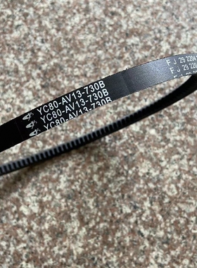 新源B75S/C80/C85-8-9轮式挖机 国四机发动机发电机皮带YC80-730B