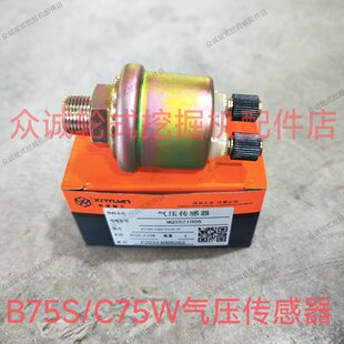 新源重工轮式 B75S C75W储气筒气压报警器 气压报警器 挖掘机配件
