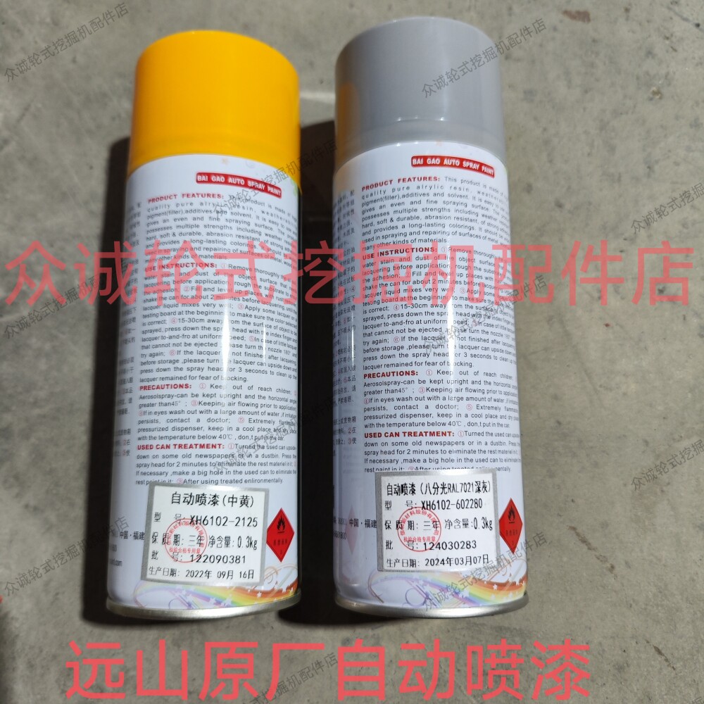 厦门远山挖掘机油漆胶轮6575挖机