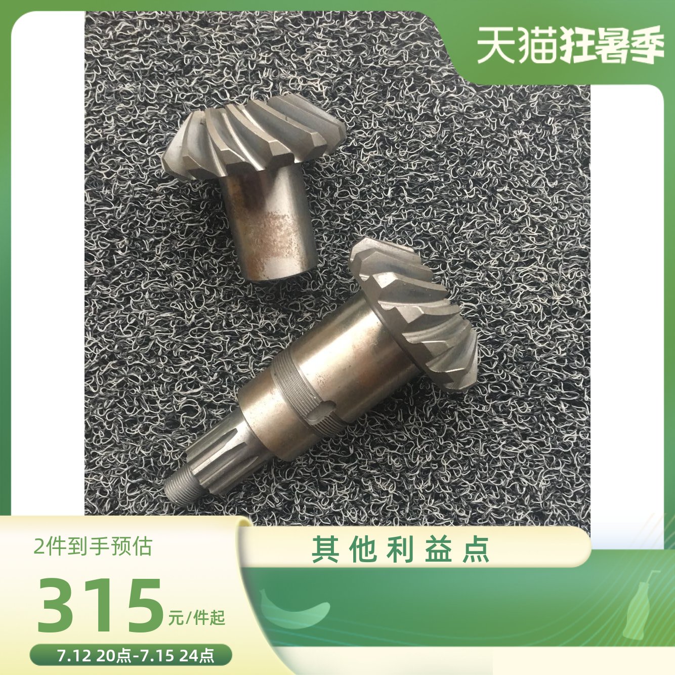 新源挖机轮胎挖机6575上分动箱