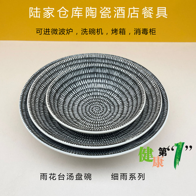 家用餐具陆家新骨瓷平盘