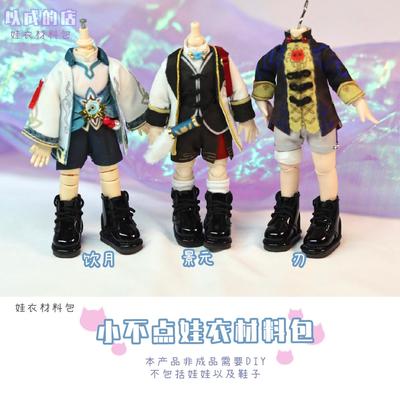 星穹铁道12分材料包娃衣以成的店