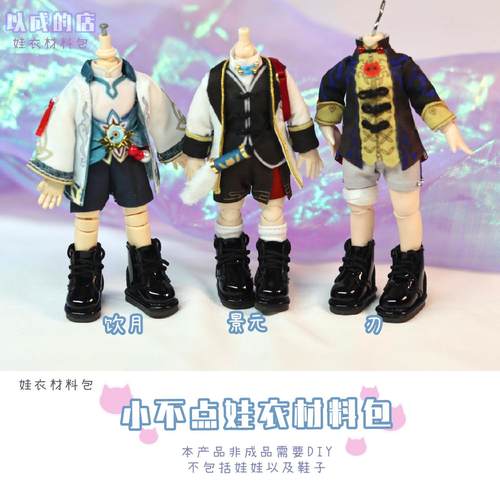 星穹铁道12分材料包娃衣以成的店