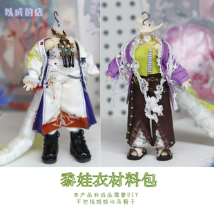 以成的店明日方舟黍公式服春日宴皮肤12分娃衣材料包手工非成品