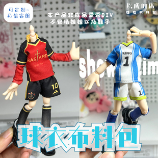 以成的店娃衣球衣运动服布料包拜塔慕尼黑排球少年马克波罗等