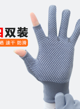 男女通用薄款防晒手套防滑骑行