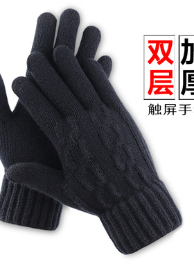 男士毛线分指朋友保暖