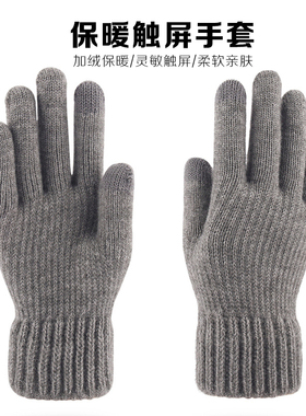 男女通用分指触屏保暖手套