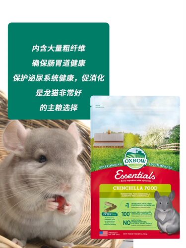 正品美国OXBOW进口爱宝龙主粮3磅