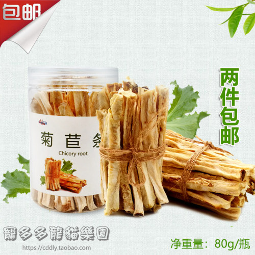 小宠菊苣条根牧草磨牙棒