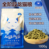 龙猫家园进口配方龙猫粮食饲料主粮全阶段营养美毛增肥牧草粮1kg