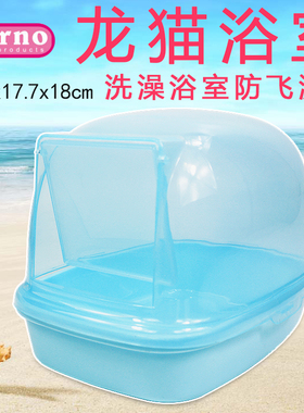 CARNO卡诺龙猫松鼠浴室带门防飞溅浴房冲凉房浴缸洗澡房 宠物用品