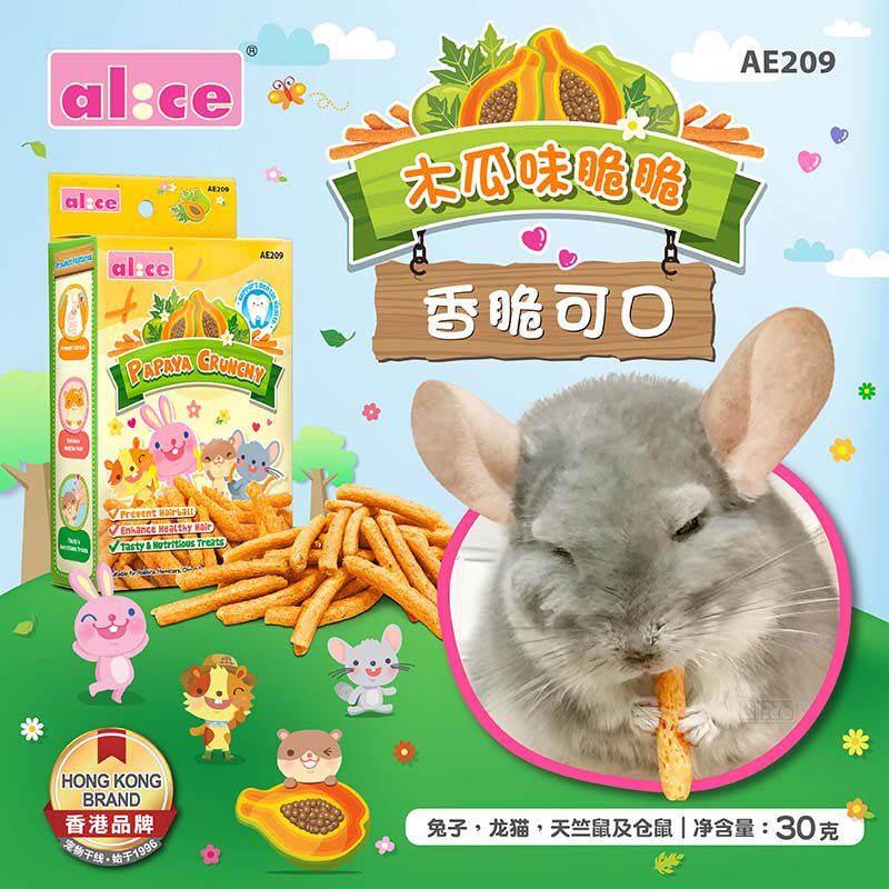 Alice艾妮斯木瓜味脆脆棒30g兔子龙猫仓鼠荷兰猪豚鼠磨牙零食包邮