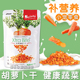 Jolly祖莉天然胡萝卜干 兔子龙猫仓鼠豚鼠小宠补充维生素零食120g