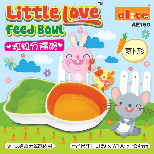 Alice艾妮斯粒粒分隔碗 龙猫兔子豚鼠仓鼠小宠陶瓷食盆饲料盒用品