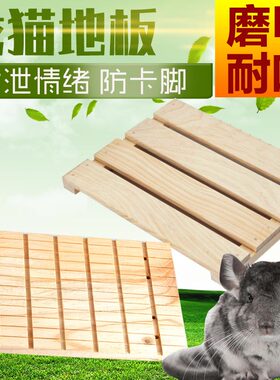 啃甲板实木木质防啃磨甲板兔子