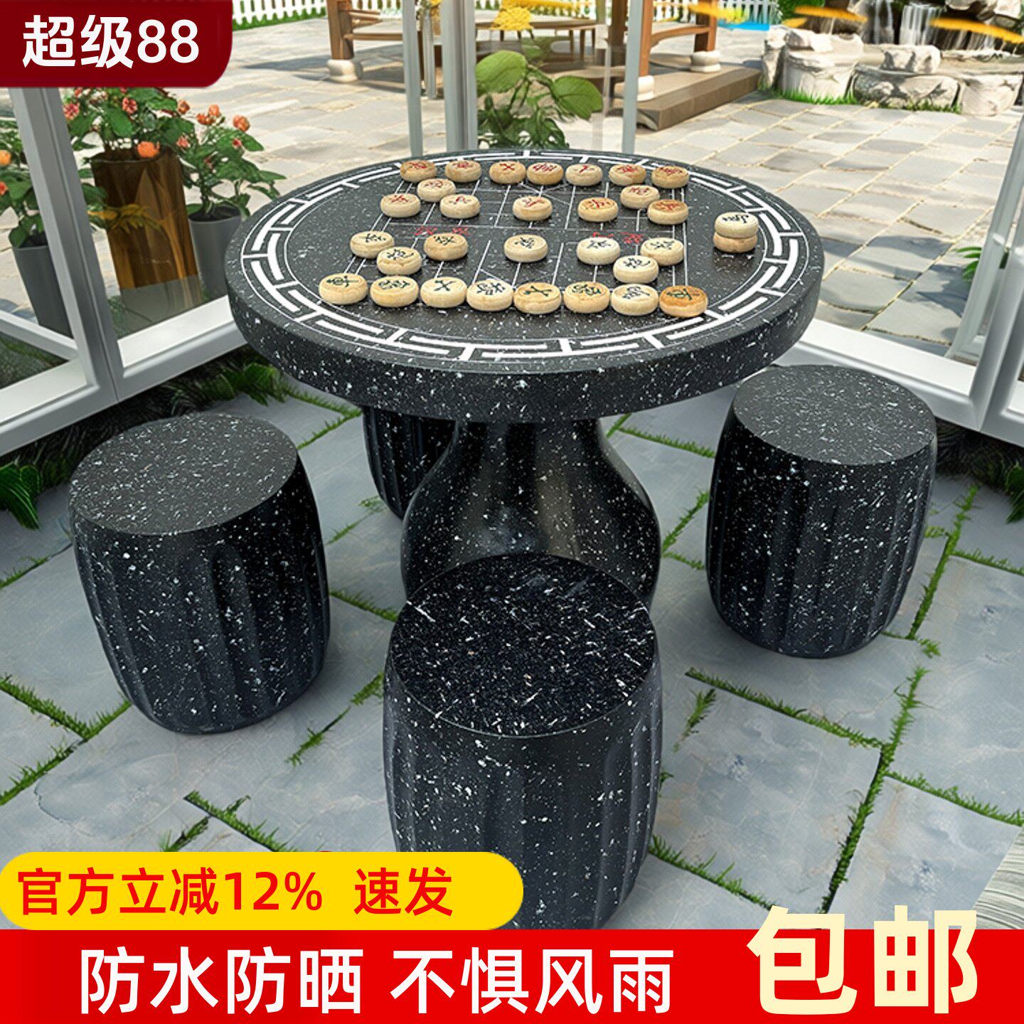 户外庭院桌椅露天阳台院子公园高端休闲圆桌象棋桌凳组合防水防晒
