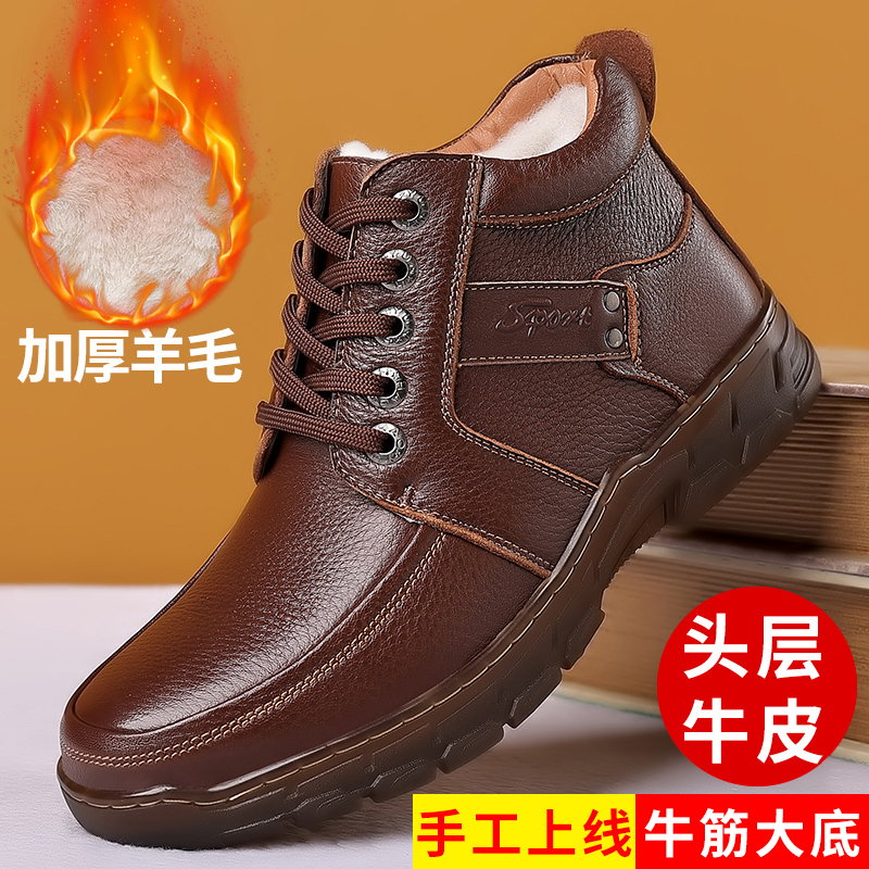 冬季棉鞋男加绒保暖加厚羊毛皮毛一体爸爸鞋牛筋底防滑中老年皮鞋