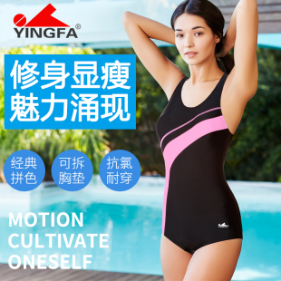 英发女士泳衣保守连体平角游泳衣显瘦遮肚不褪色贴身运动游泳装