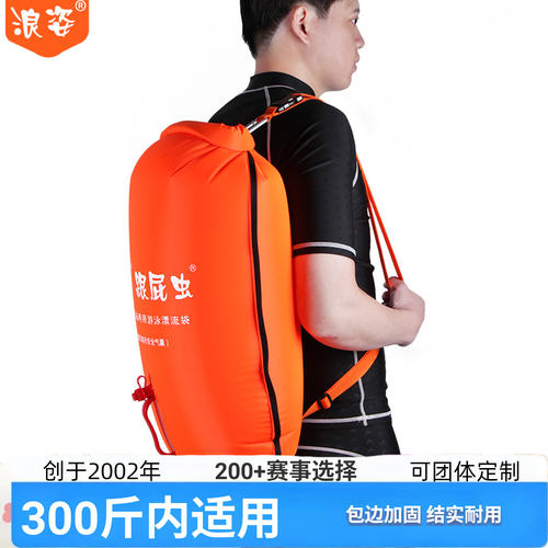 浪姿跟屁虫新款L901包边款多功能单肩包储物防水游泳浮漂户外专用