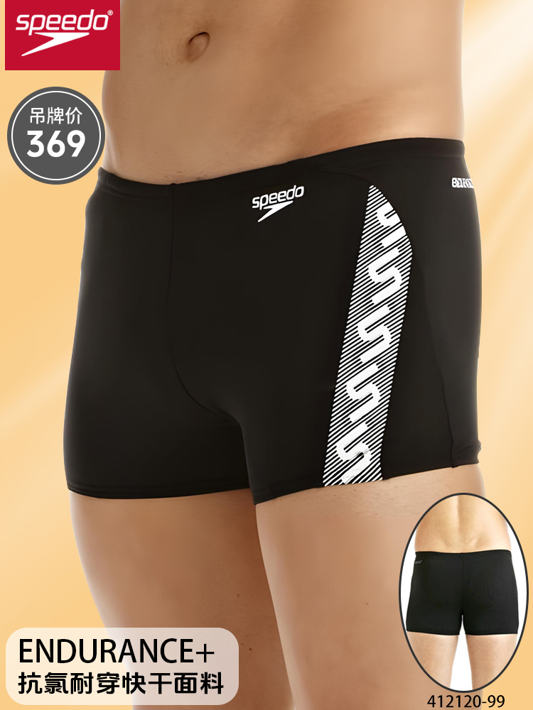 抗氯速干游泳裤Speedo/速比涛