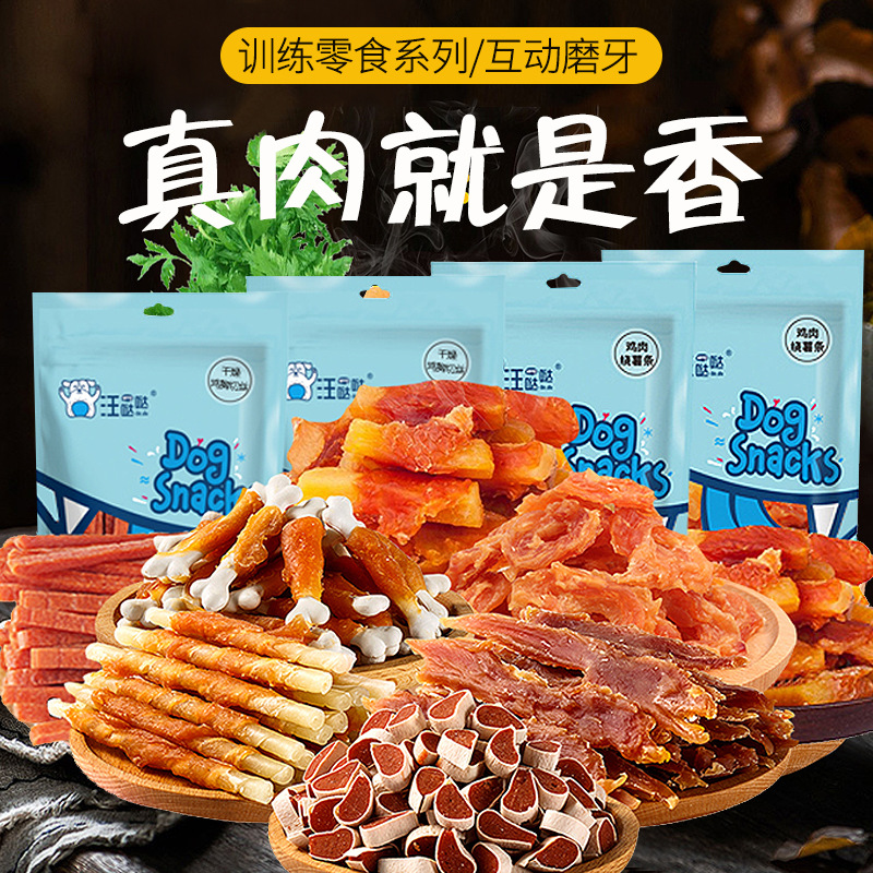 汪哒哒组合装狗咬胶100g牛肉粒