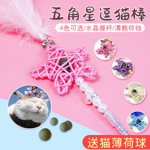 猫咪逗猫棒五角星铃铛可伸缩水晶握杆逗趣解闷自嗨吸引注意猫玩具