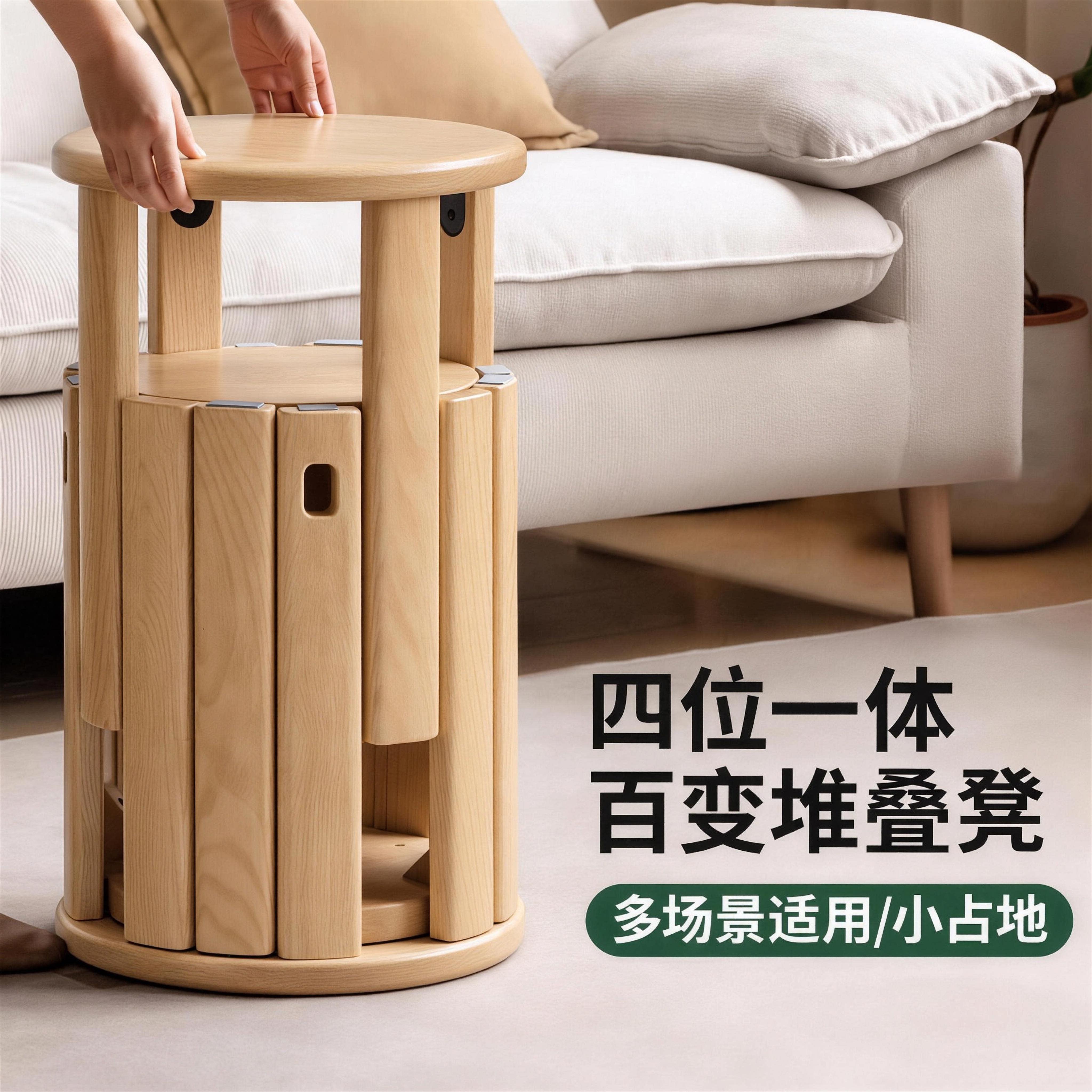 凤尚美实木叠叠凳家用可叠放收纳组合圆凳子餐厅可堆叠备用高板凳