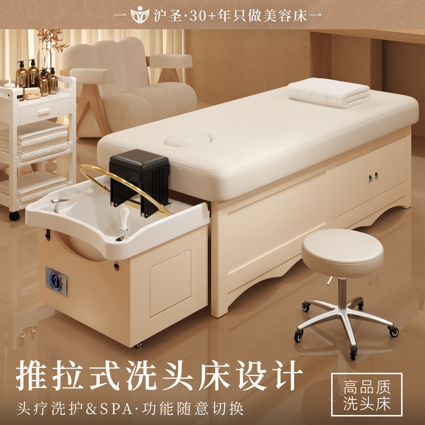 可以推拉头盆的洗头按摩养发床